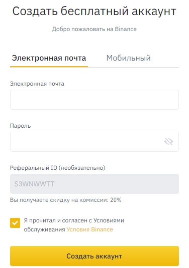 Как войти в бинанс по qr коду