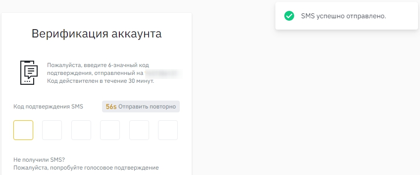 Как войти в бинанс по qr коду