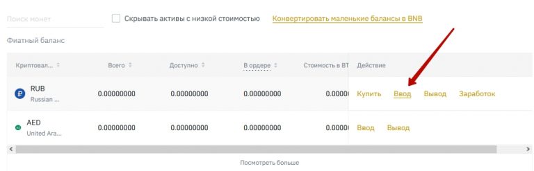 Viber как пополнить баланс