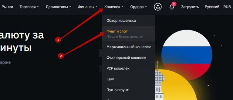 Как зайти на бинанс с компьютера