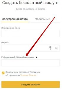 как закрыть сделку на бинанс