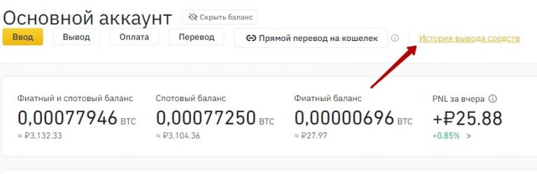 Как перевести с бинанса на эксодус