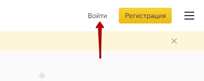 Как зарегистрироваться в бинанс на компьютере