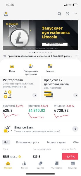 Как войти в бинанс по qr коду