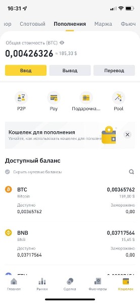 приложение binance отзывы