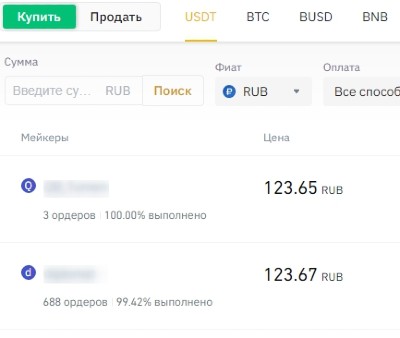бинанс курс доллара к рублю