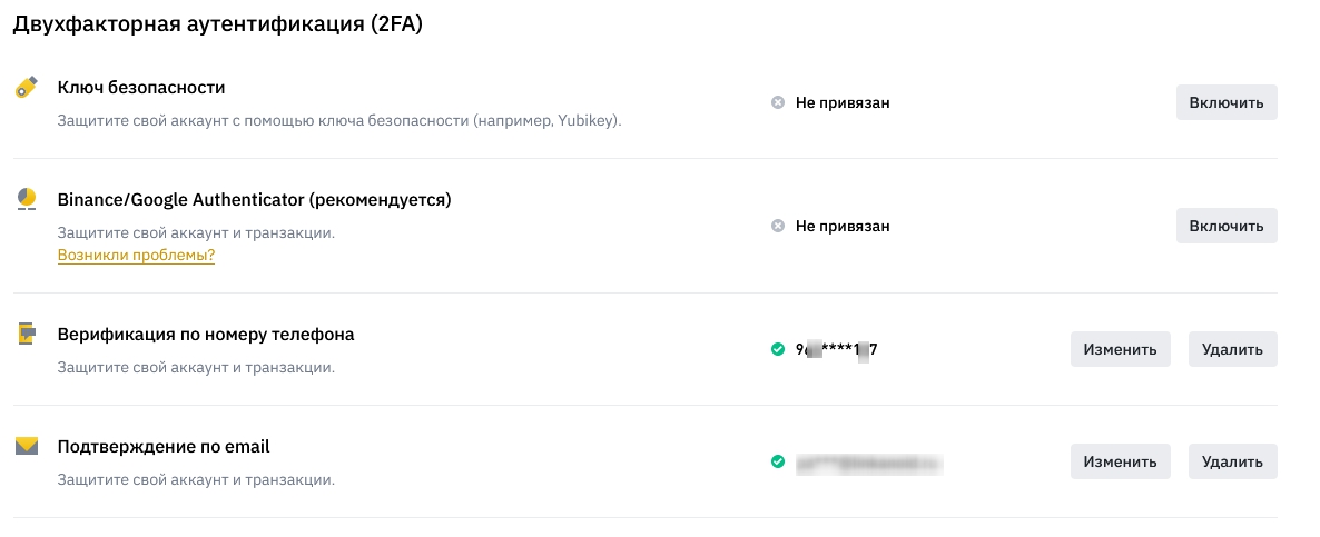 как изменить номер телефона на бинансе