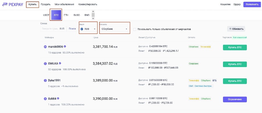 как купить биткоин в россии