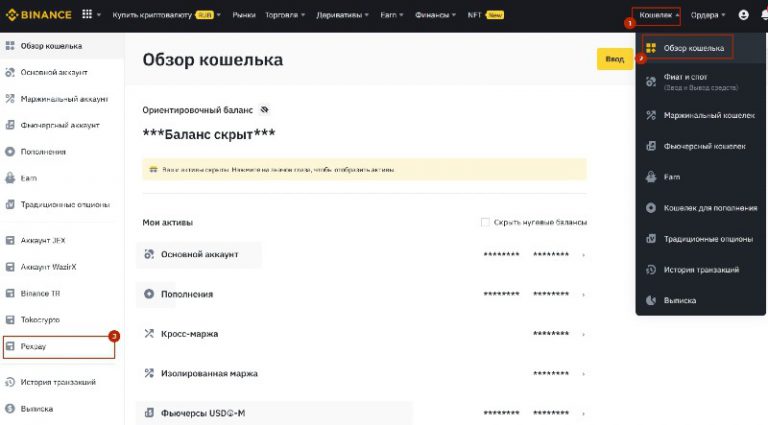 Как перевести с бинанса на эксодус