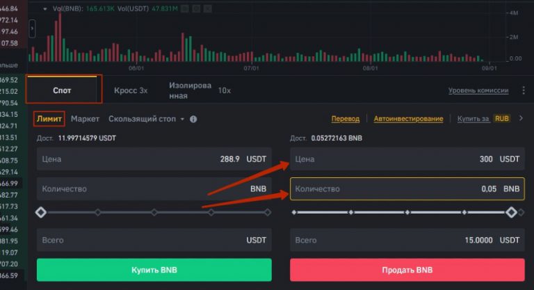 Как зарегистрироваться на бинансе в мобильном приложении