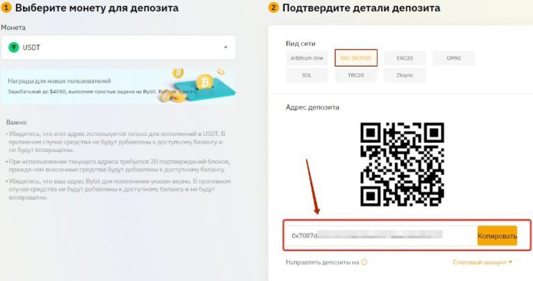 Как в приложении бинанс перевести usdt другому человеку через trx20