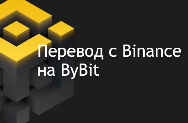 Как установить бинанс на компьютер