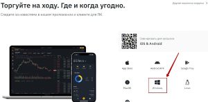 Как установить на компьютер приложение бинанс