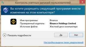 Как в приложении бинанс перевести usdt другому человеку через trx20