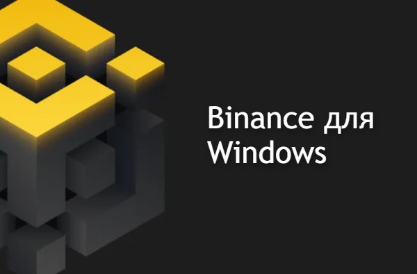 Как удалить аккаунт бинанс