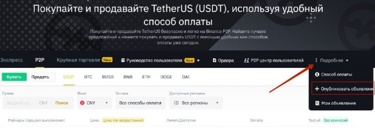 Как обновить бинанс приложение