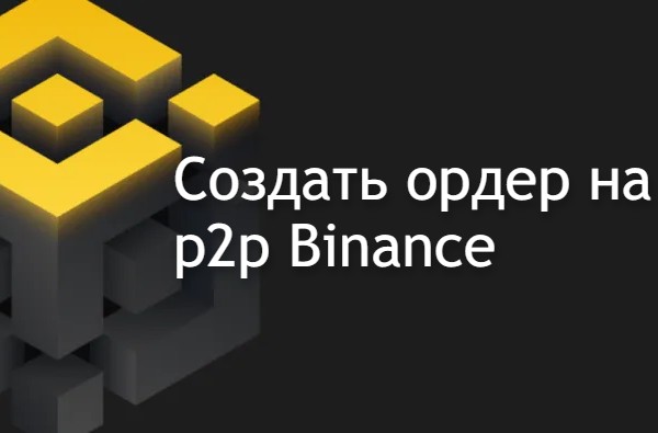 Как удалить аккаунт бинанс