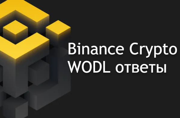 Binance Crypto WODL