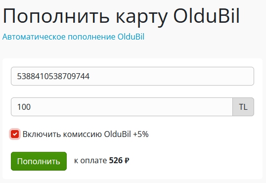 Пополнить карту OlduBil