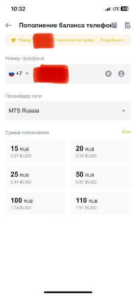 пополнить баланс мобильного телефона с Binance